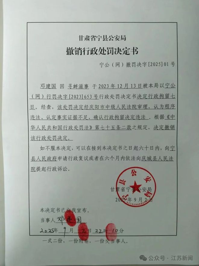 家长质疑校服质量被拘7天!警方道歉